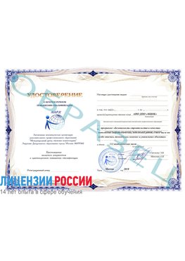Образец удостоверение  Поронайск Повышение квалификации по инженерным изысканиям